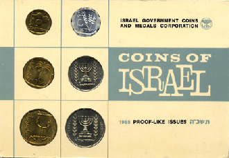 Israel Mint Set 1965